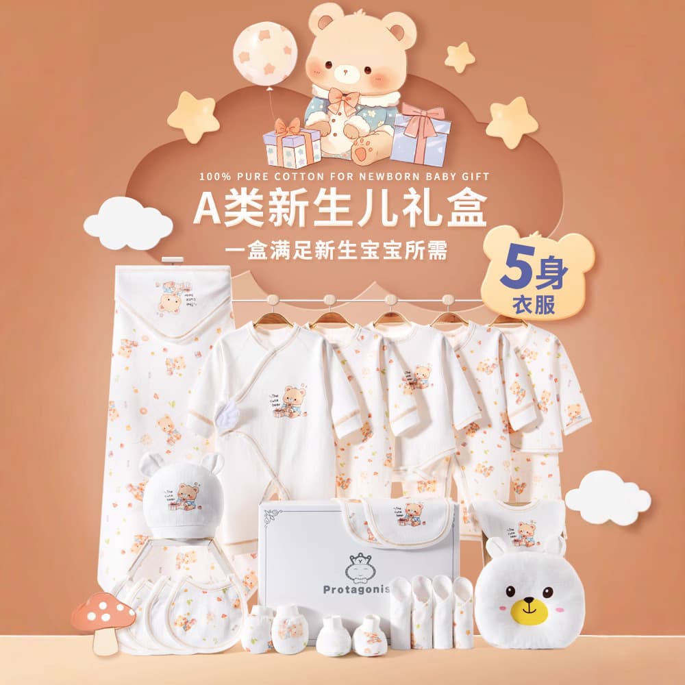 Gift Bear Baby Autumn/Winter Gift Box Newborn Clothes Spring New Arrival Pure Cotton Set for Newborn Baby Meeting Gift