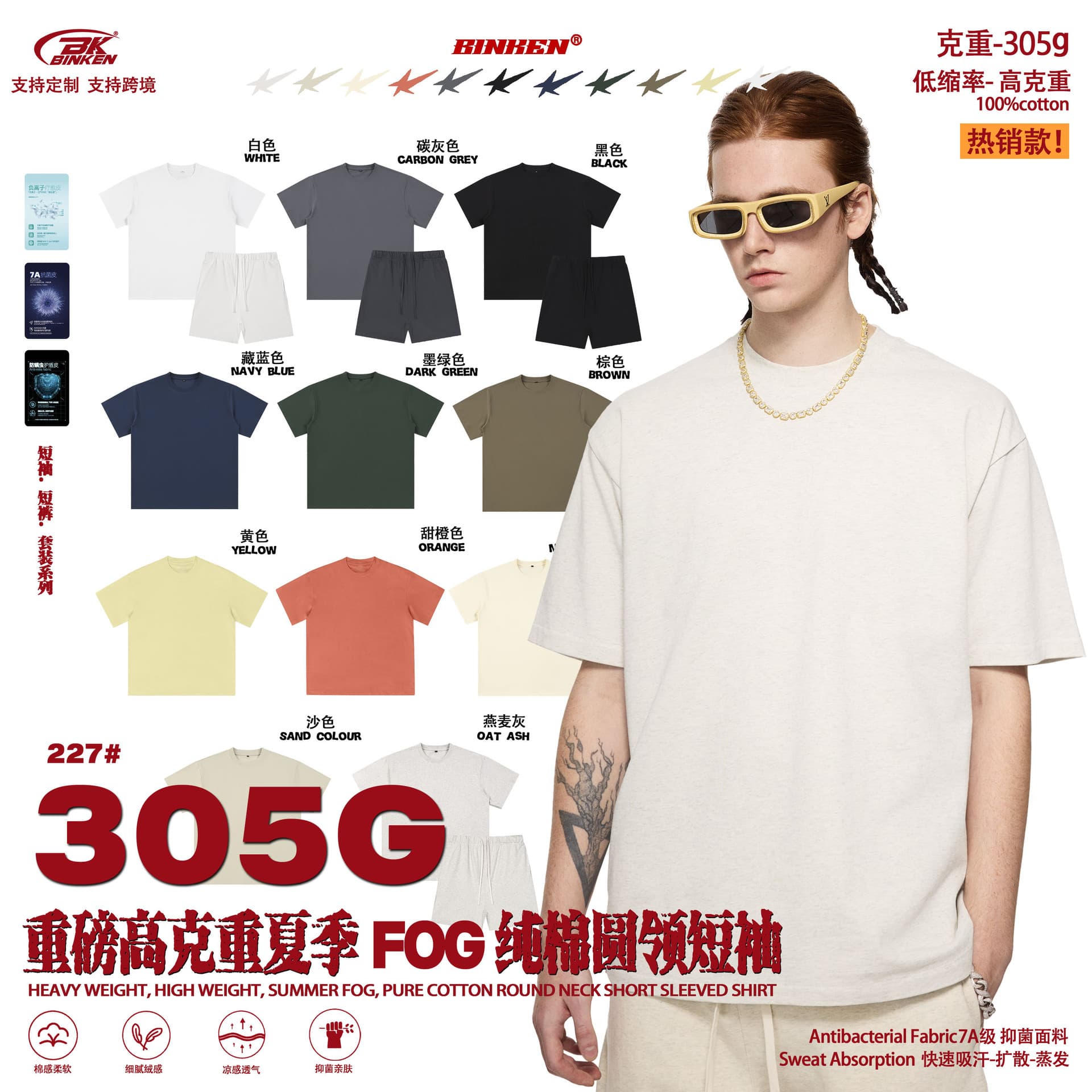 BK|Basic Heavyweight Men's 305g Pure Cotton T-Shirt Men's Streetwear Loose American Style T-Shirt Youth Solid Color Short Sleeve