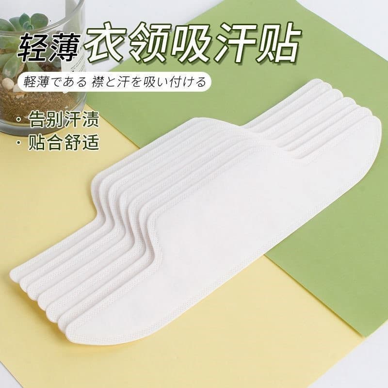 Collar dirt guards for men's and women's white shirts, invisible disposable sweat and anti-sweat collar pads, sweat towels.