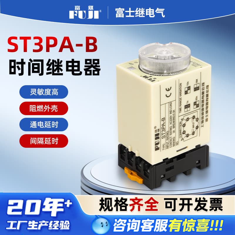 Supply Electronic Components ST3P Knob Timer Switch Relay ST3PA-B Delay Time Relay