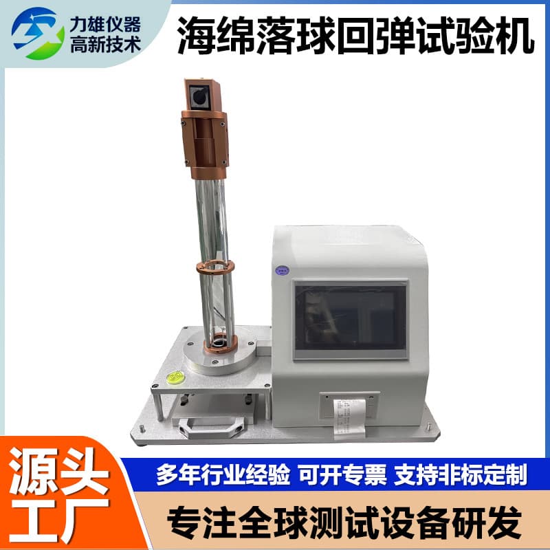 Sponge Falling Ball Impact Resilience Tester Foam Rebound Tester Sponge Resilience Measuring Instrument Rebound Resilience Testing Machine