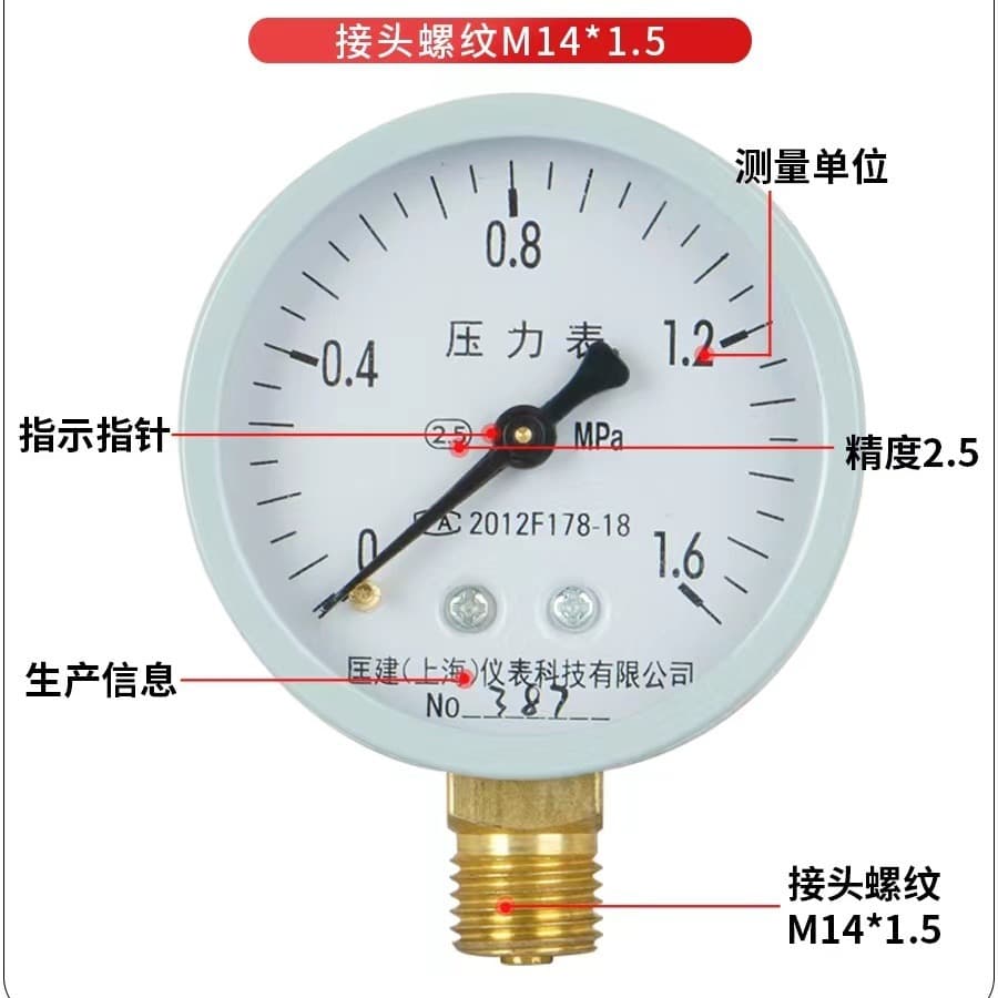 Y60 Pressure Gauge 0-1.6MPa Water Tower Pressure Gauge Test Pressure Gauge General Pressure Gauge
