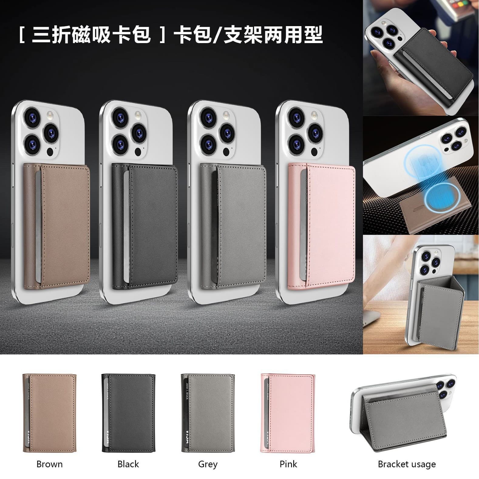 Multi-Card MagSafe Wallet with iPhone 16 Pro Max Stand Function, Magnetic Case