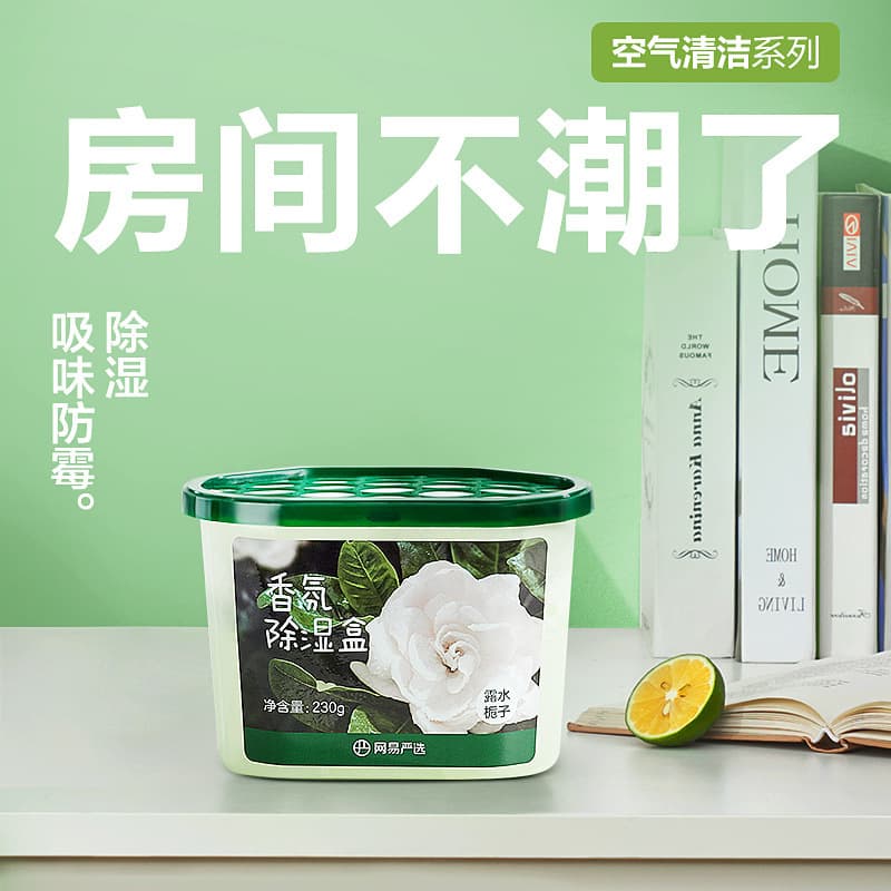 NetEase Yanxuan Wholesale Fragrance Dehumidifier Box, Moisture Absorbing Tool, Wardrobe Deodorizer, Long-lasting Fragrance, Damp Proof, Anti-Mold Desiccant