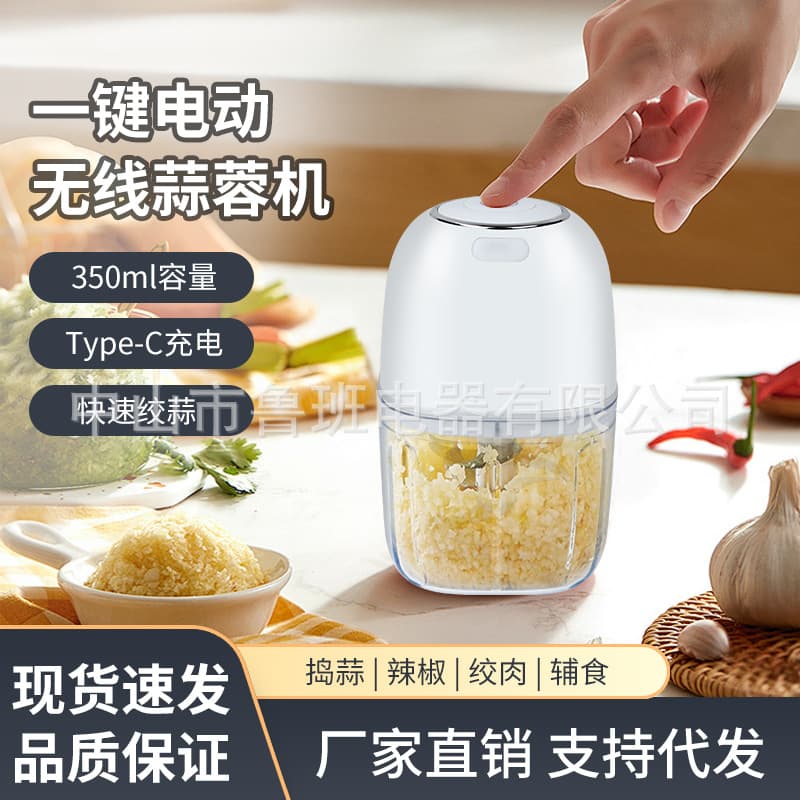 Large-capacity electric garlic pounder, garlic grinder, wireless garlic puller, garlic machine, garlic mashed artifact, garlic press
