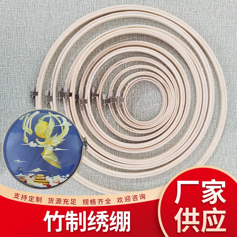 Home Bamboo Retro Fabric Embroidery Hoop Bamboo Ring Cross Stitch Tool Natural Smooth Embroidery Bamboo Frame