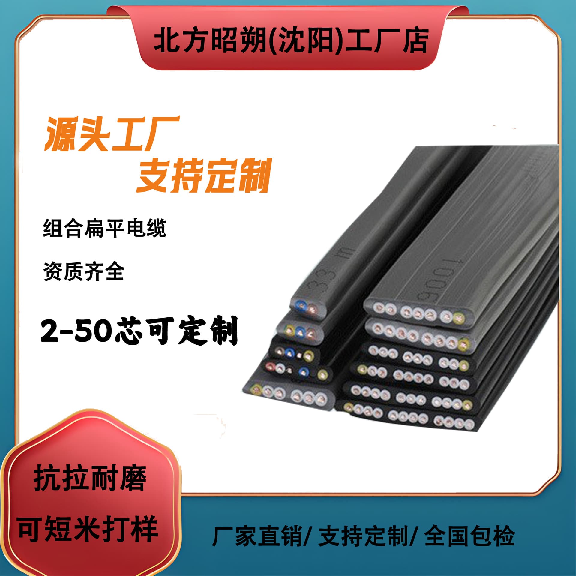 Flat cable manufacturer, wear-resistant/high-flexibility composite flat cable, crane cable factory direct supply wholesale price