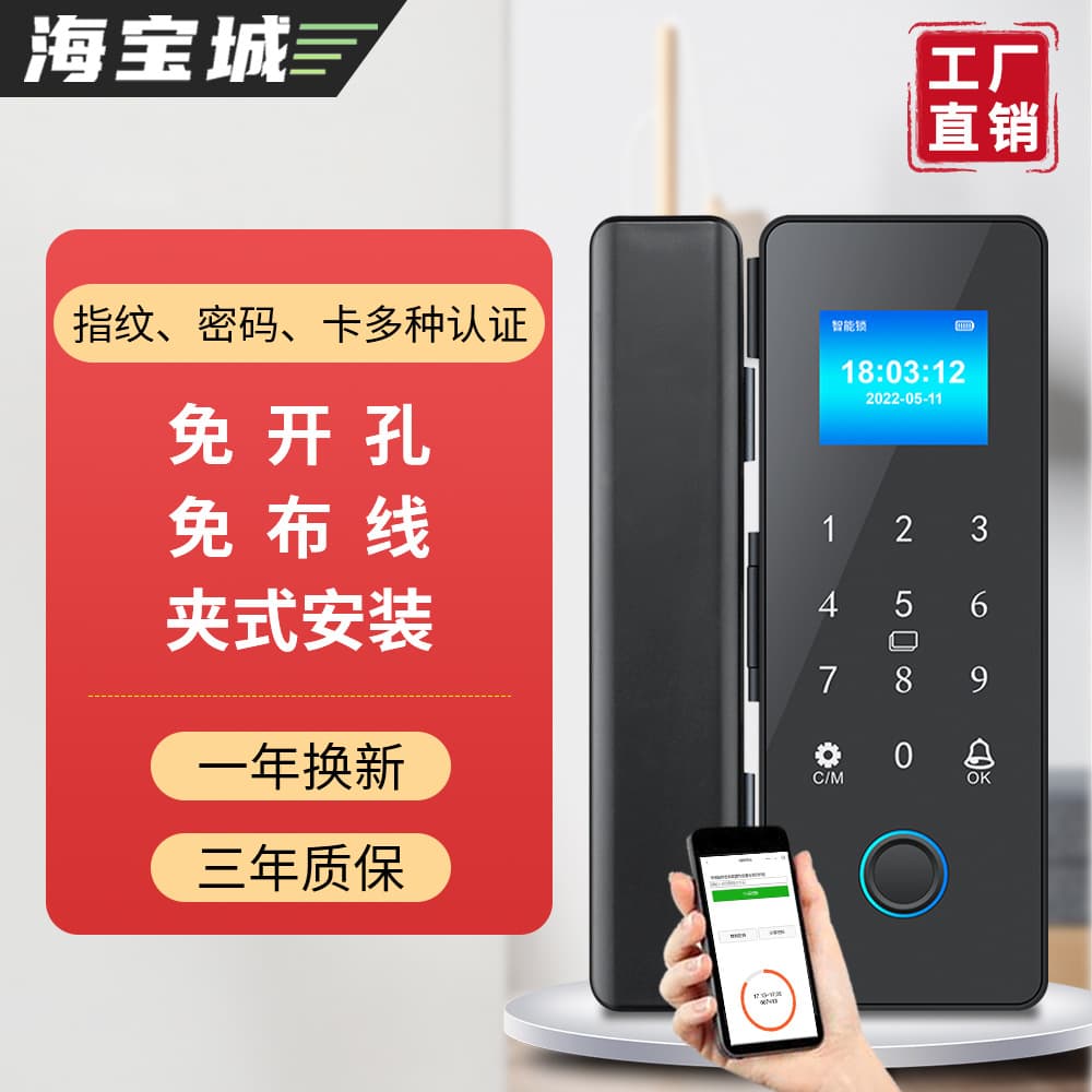 Smart Lock Temporary Password No Drilling Electronic Lock Office Access Control Glass Door Fingerprint Lock by Haibao City