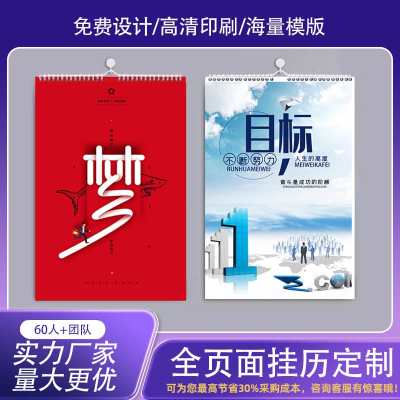 Customized 2026 Year of the Horse Calendar in Dongguan - Thick Large Monthly Calendar with Gold Plating "Fu" Character Hanging Tag - Calendar Custom Printing