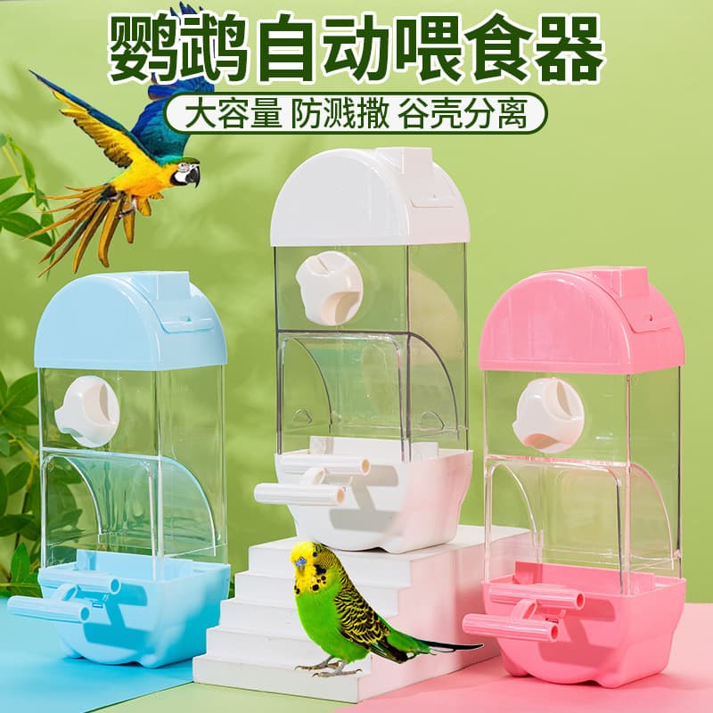 Parrot Bird Feeder Anti-Splash Automatic Dispenser, Hanging Bird Feeder for Budgie, Lovebird, Cockatiel