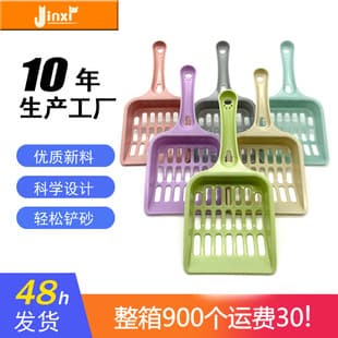 Cross-Border Hot Selling Candy Color Cat Litter Scoop Plastic Cat Poop Scoop Pet Cleaning Supplies Portable Cat Litter Scoop