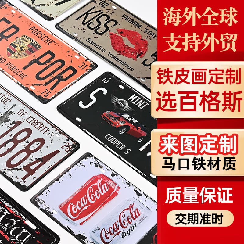 Tinplate License Plate Hangings Personalized Design Creative Wall Metal Art Living Room Bar Tinplate Factory Custom