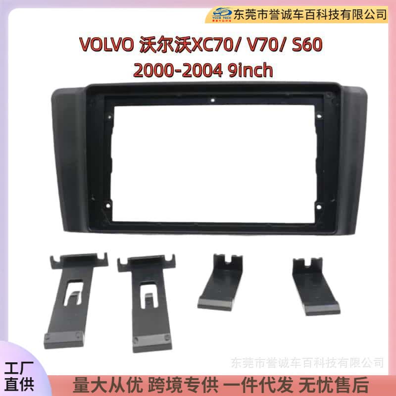 Dashboard Navigation Frame Panel for 2000-2004 Volvo XC70 V70 S60