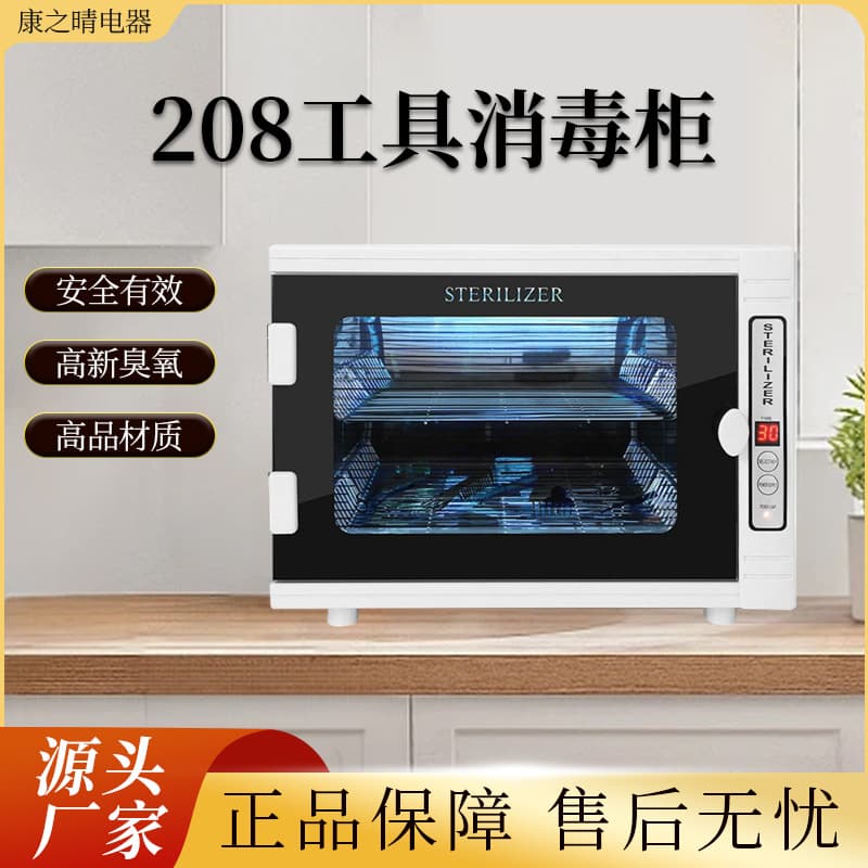 RTD-208A Tool Sterilizer Cabinet for Home Use, Tableware & Baby Bottle Disinfection, Mini UV Sanitizing Box