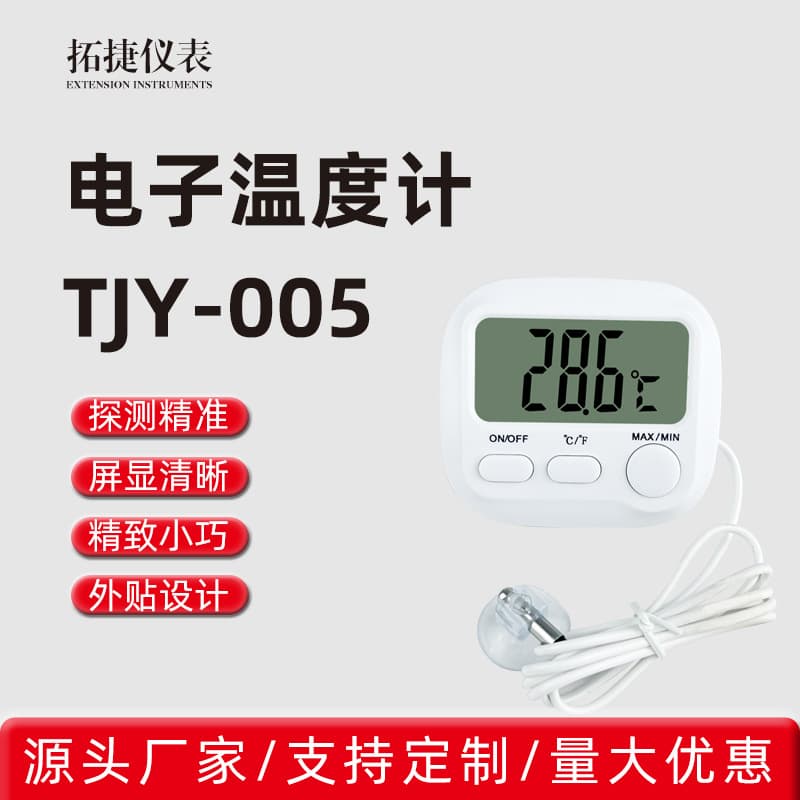 Aquarium Fish Tank Thermometer Large Screen Digital Display with Probe Magnetic Water Thermometer Refrigerator Indoor Electronic Thermometer