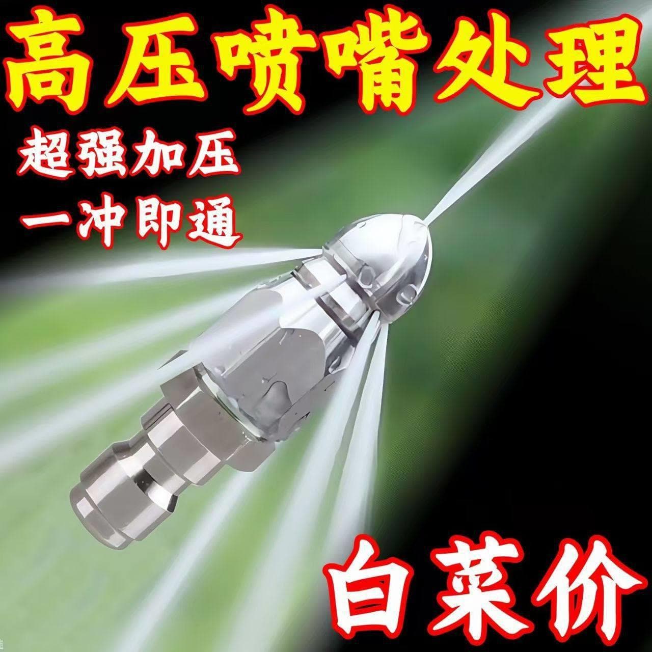 ✅ Stainless Steel Sewer Pipe Cleaning Rat 4 Rear Nozzle High Pressure Nozzle 6-Head Front Water Quick Connector