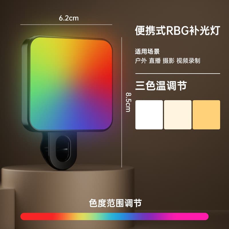 Fill Light Pocket RGB LED Light Handheld Photography Fill Light Portable Shooting Light for Live Streaming Outdoor Photography
