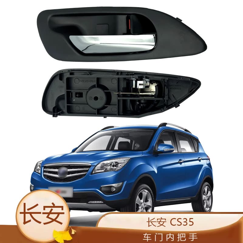 Internal Door Pull Handle for Changan CS35 12-18 Models ABS Material Car Door Inner Latch Hand Suitable for Various Car Models