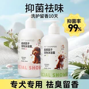 Dog Shampoo Antibacterial Deodorizing Long-Lasting Fragrance Teddy Bichon Puppy Bath Pet-Specific Shampoo