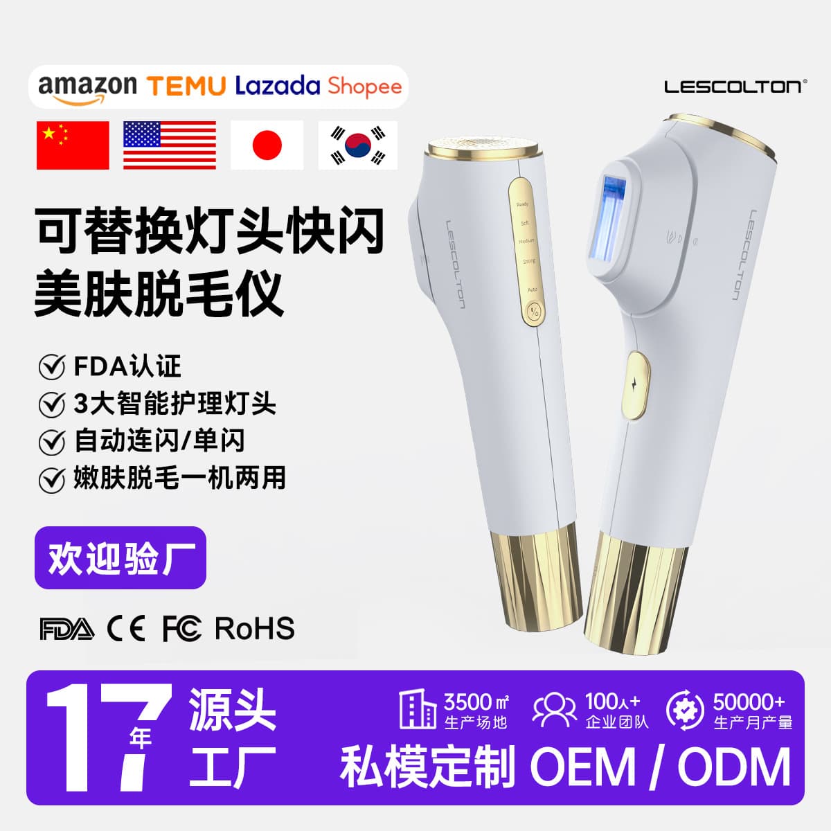 Lescolton Replaceable Lamp Head Cross-Border Painless Ice Point Full Body Laser Home Hair Removal Device Private Mold Factory