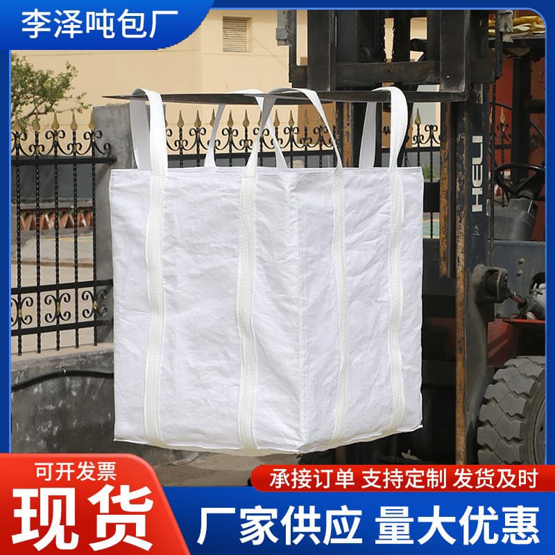 FIBC bulk bag four-lift bottom-reinforced thickened large opening woven bag ton bag industrial four lifting loops open top flat bottom container bag
