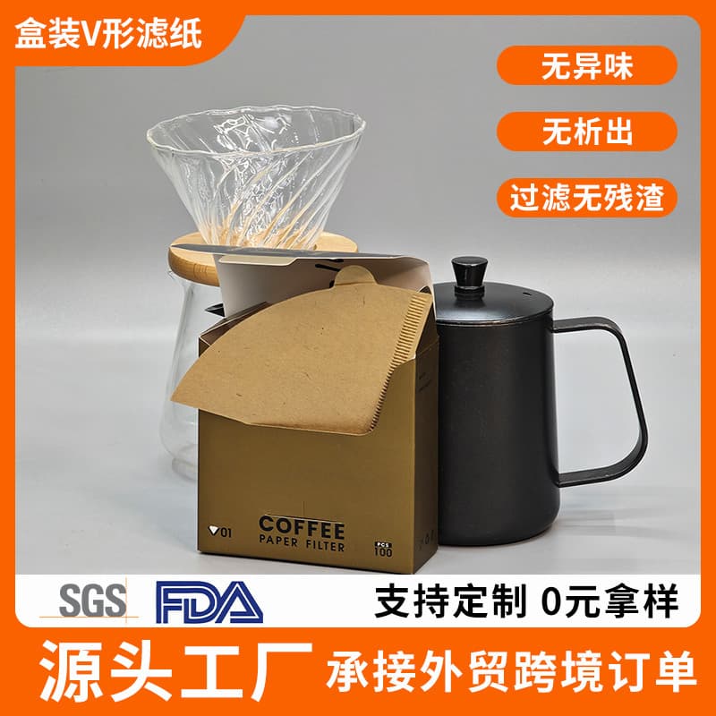 First-class American food-grade coffee filter paper v60 coffee filter paper V60 hand-brewed coffee machine filter paper bag