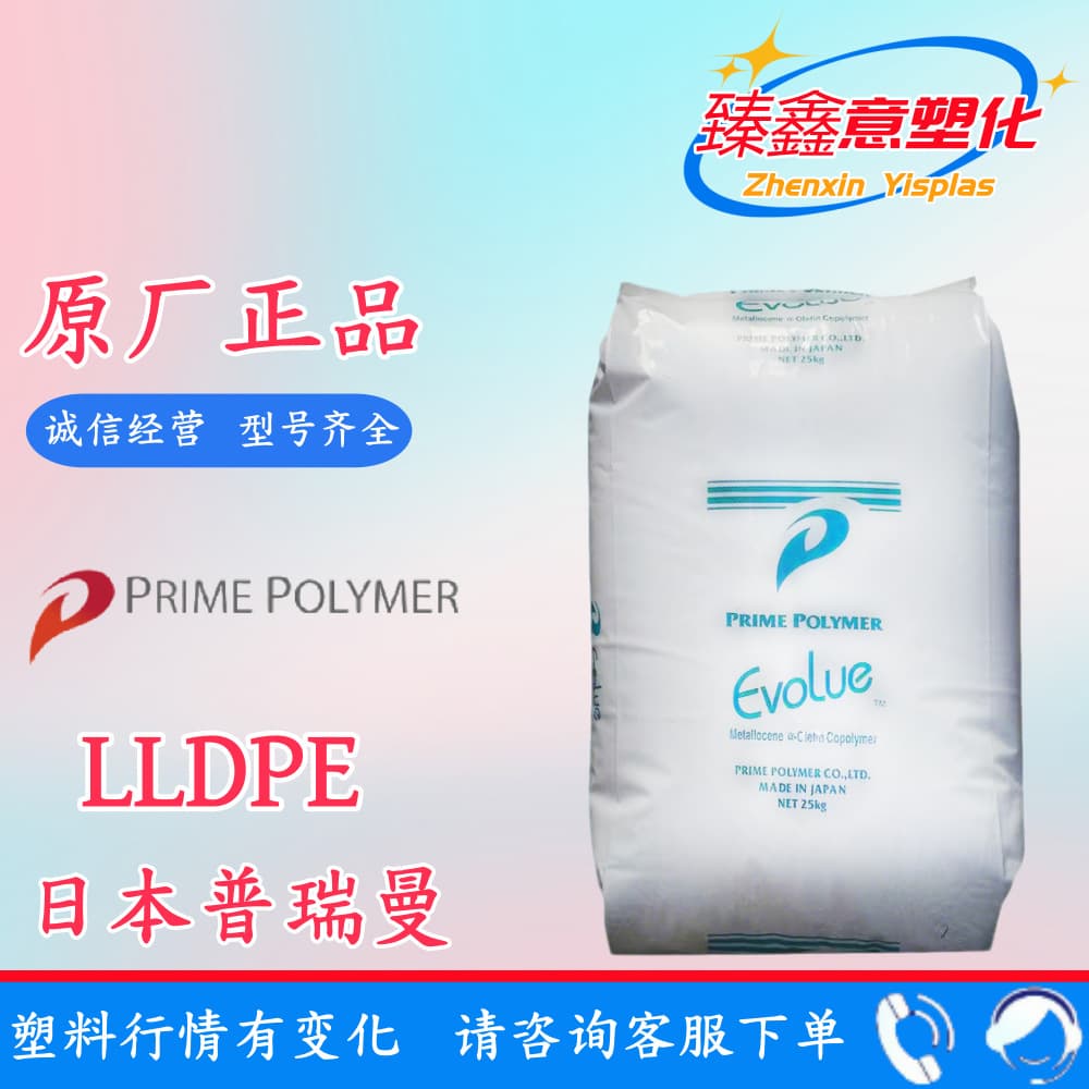 LLDPE SP2320H, 0234CL/Japan Prime Polymer High Impact Low-Density Film Agricultural Application Packaging