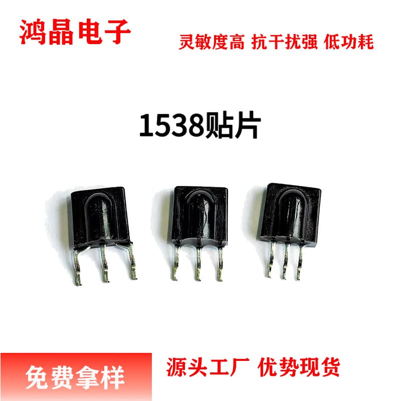 High-quality 5x5x3.5mm patch receiver SL0038EC universal integrated 38KHz infrared receiver