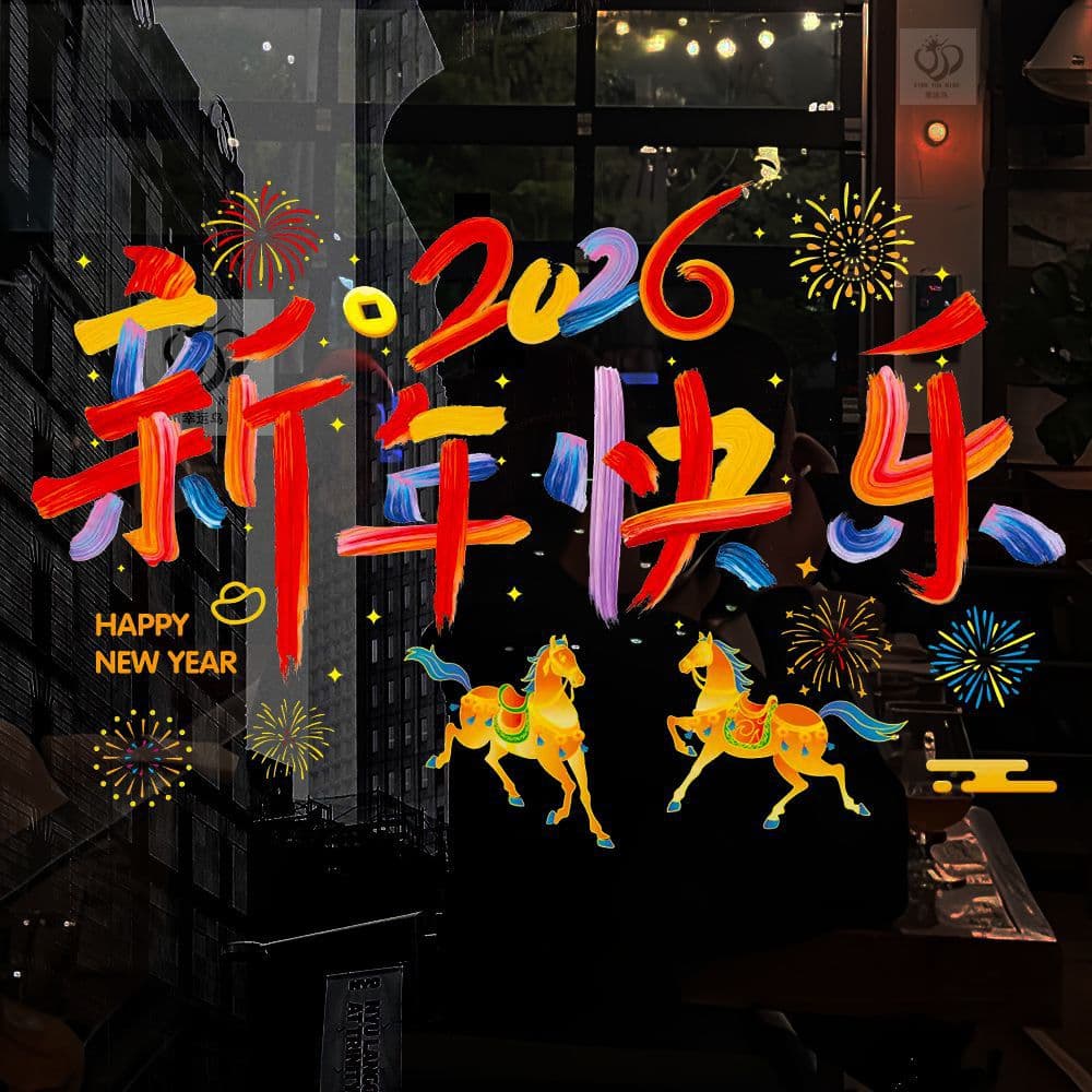 2026 Happy New Year Static Cling Stickers, Year of the Snake Glass Decals for Shop Windows, Doors, and Spring Festival Celebrations