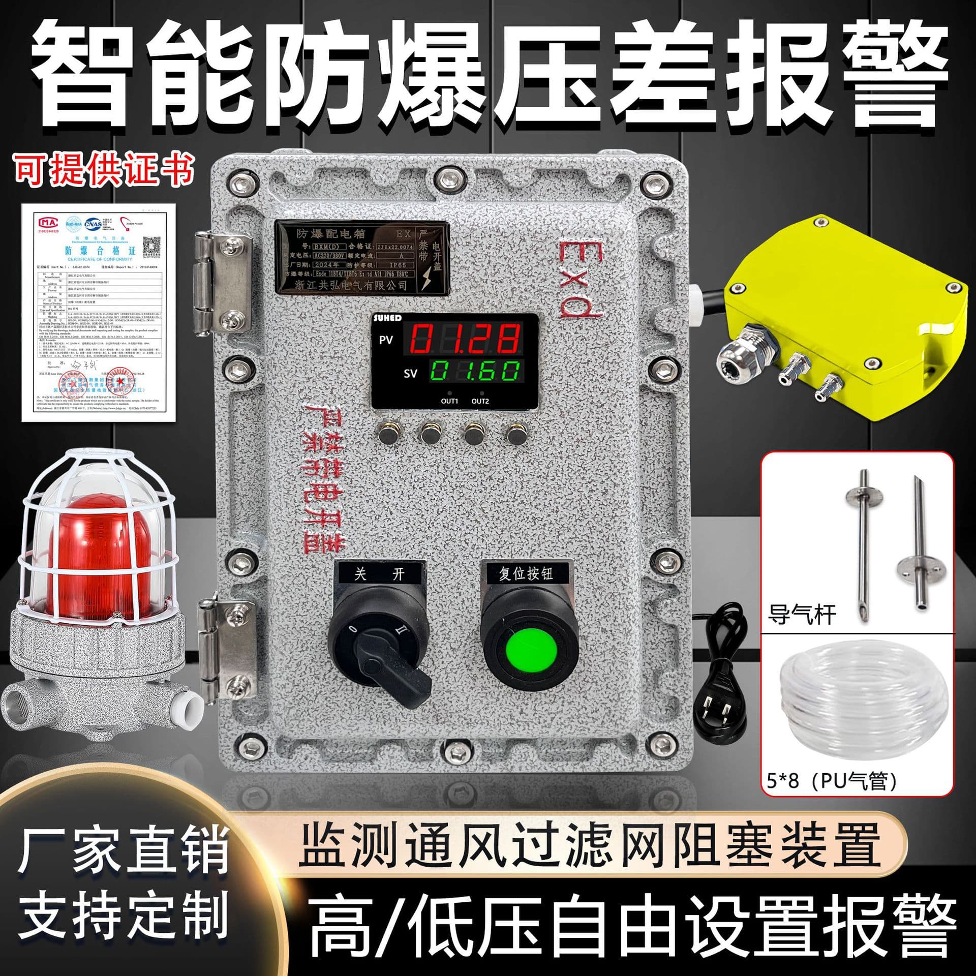 Intelligent digital display explosion-proof differential pressure alarm sensor for dust removal, exhaust control, fire ventilation duct pressure detector