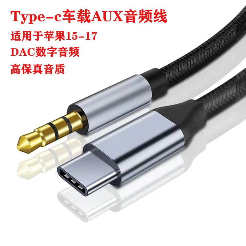 Car Type-C Audio Cable for Huawei Apple Phones, Type-C Male to 3.5mm Speaker AUX Cable