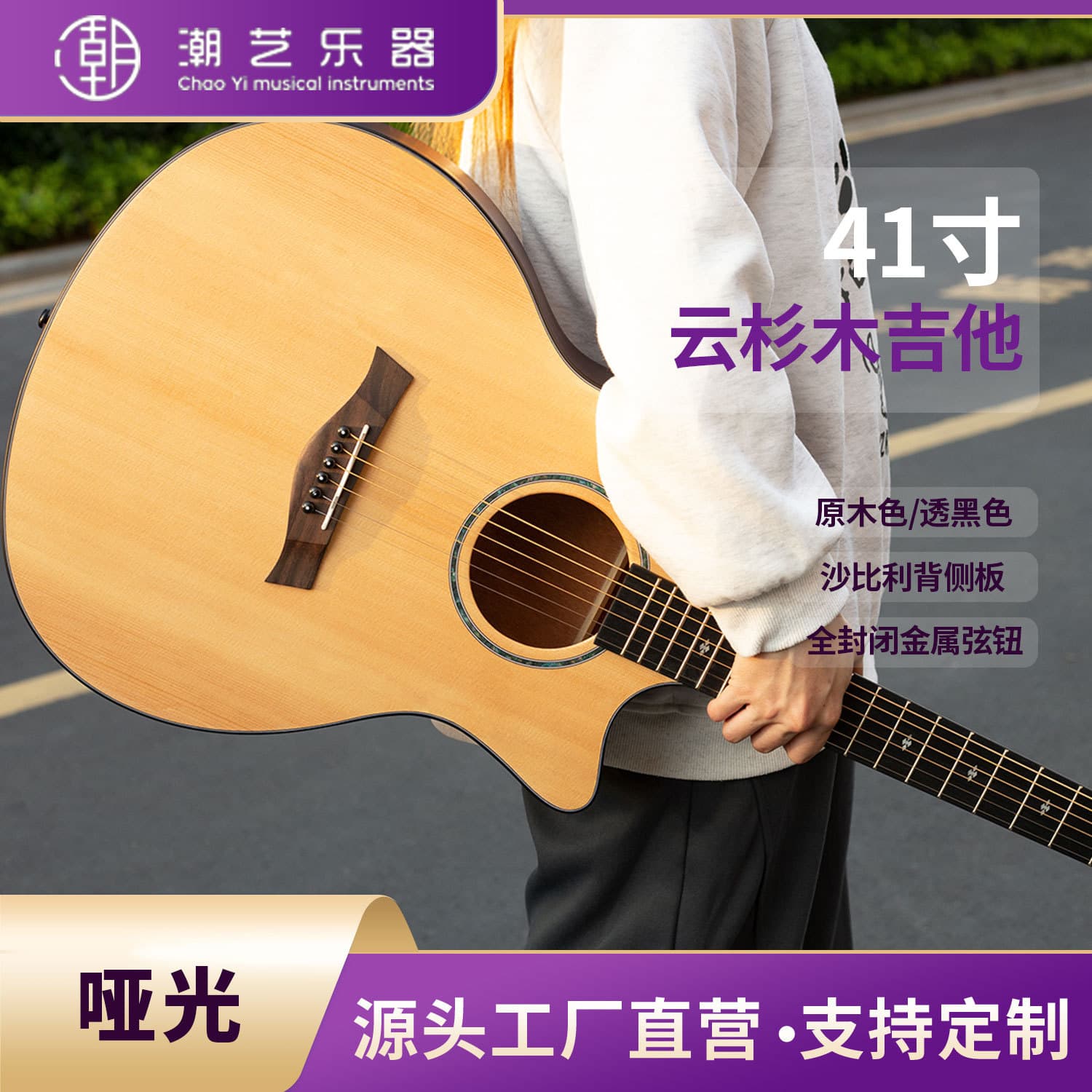 41-inch Solid Top Spruce Matte Finish Folk Guitar, Beginner Acoustic Guitar, Guitar Manufacturer