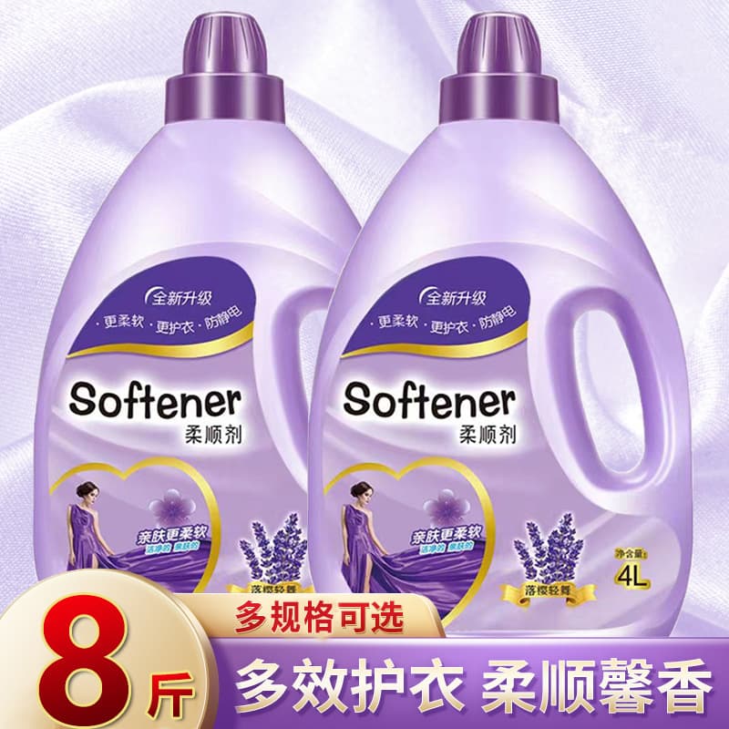 8 Jin Fabric Softener, Household Fabric Softener Large Bottle, Fabric Softener In Stock