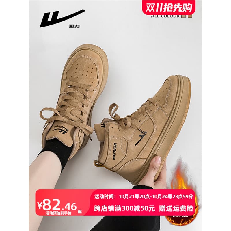 Warrior couples women's shoes wheat color fleece-lined high-top shoes women 2024 autumn/winter new thermal shoes sports sneakers