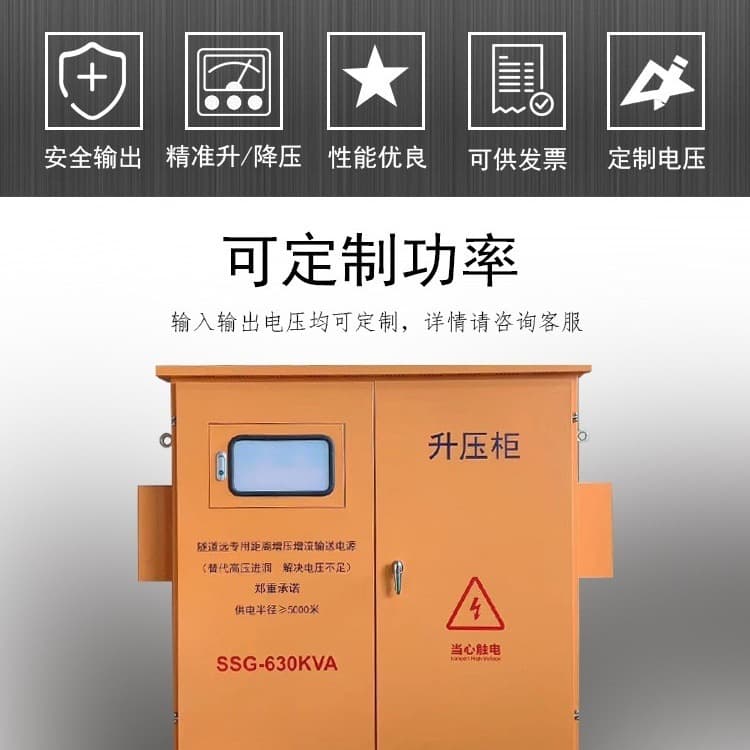 Transformer factory three-phase tunnel mining dedicated dry-type booster to solve the problem of long-distance voltage transmission