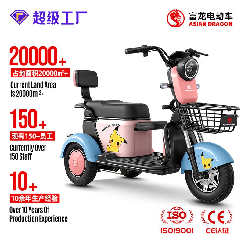 O3 Model Export Leisure Tricycle Source Factory OEM/ODM Cross-border Electric Tricycle