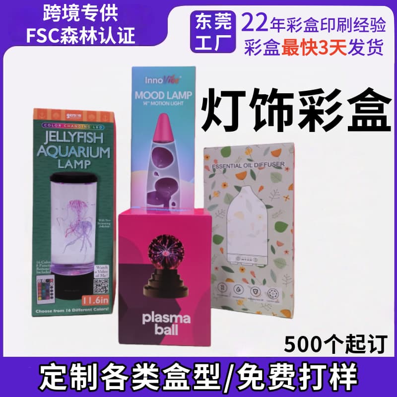 Cross-border packaging box, airplane box, window white cardstock color box printing, custom lighting product packaging paper box customization