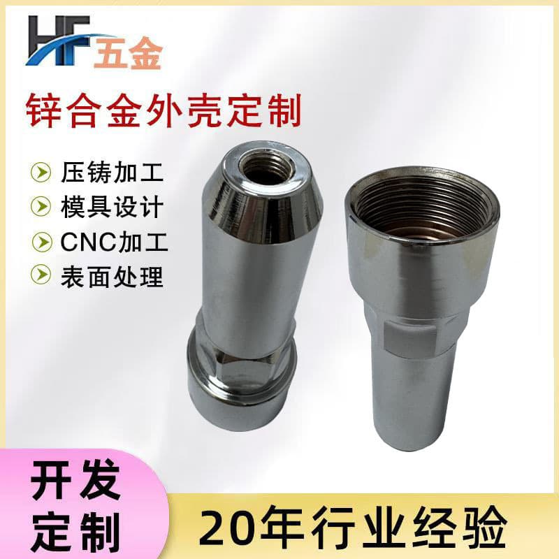 Zinc Alloy Die Casting Source Factory, Customizing Various Electronic and Hardware Components with Mold Making and Pneumatic Tools