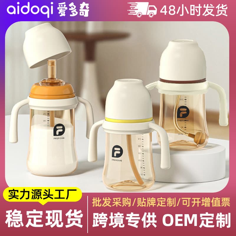 Baby Bottle Newborn Anti-Choke Anti-Colic PPSU Bottle Children Straw Cup Big Baby Direct Drink Tube Bottle