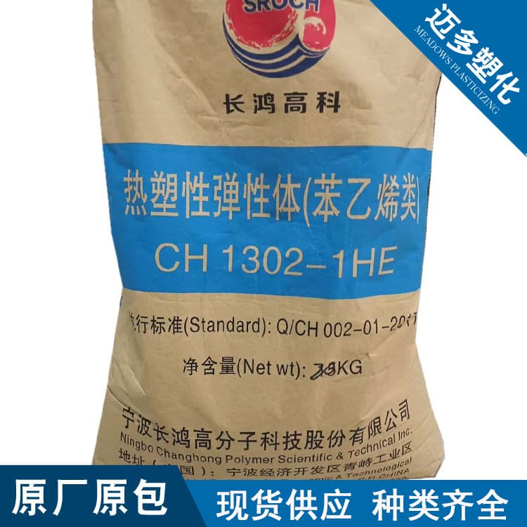 [MaiDuo] SBS Changhong High-Tech CH1302-1HE High Surface Friction Coefficient Breathability Excellent Wet Skid Resistance