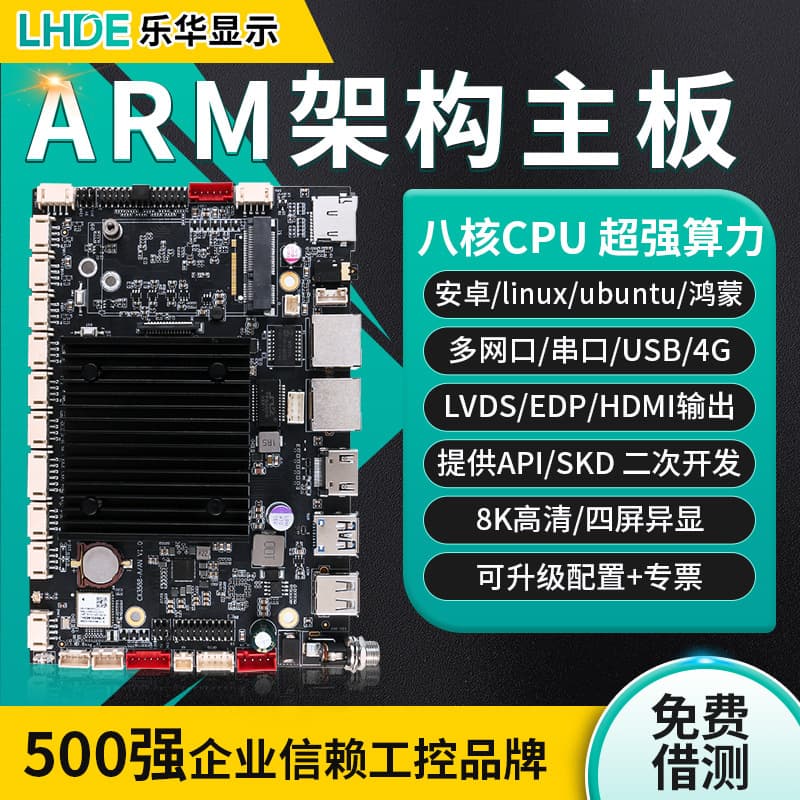 Industrial motherboard RK3568/3588/3399 for Android industrial PCs, automation machinery, and parcel locker development