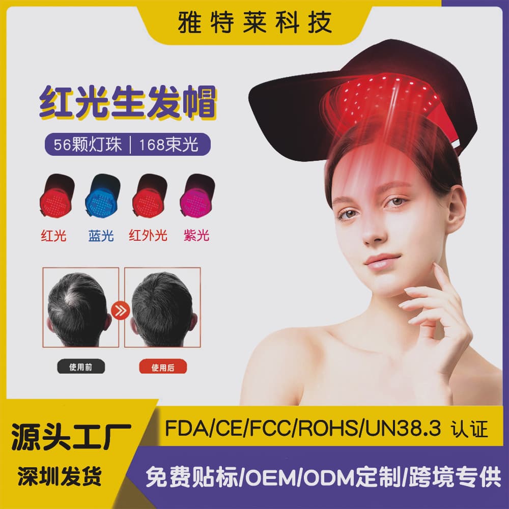 Source of LED red light hair growth device, infrared scalp care cap, anti-hair loss USB rechargeable therapy cap