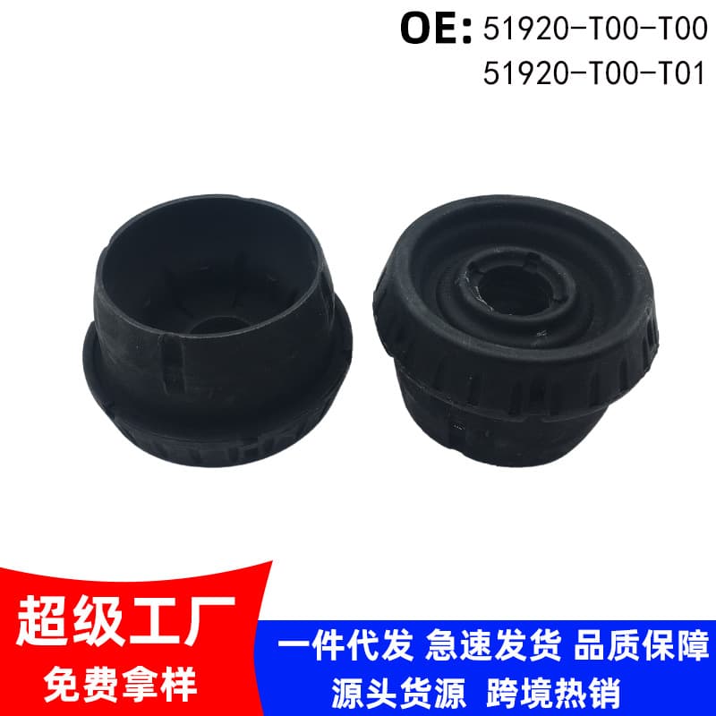 51920-T00-T01 Compatible with Honda 2021-2026 Fit Life Front Strut Mount Top Rubber