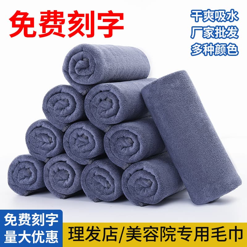 Thick, absorbent hair towels for hair salons, lint-free, and can be customized with your logo.