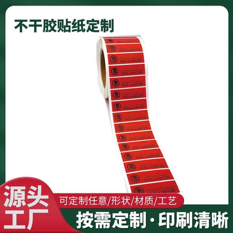 Void Anti-Counterfeit Label Reveals Text When Opened, Invalid If Torn, Disposable Tamper-Evident Seal Sticker Adhesive Label Printing