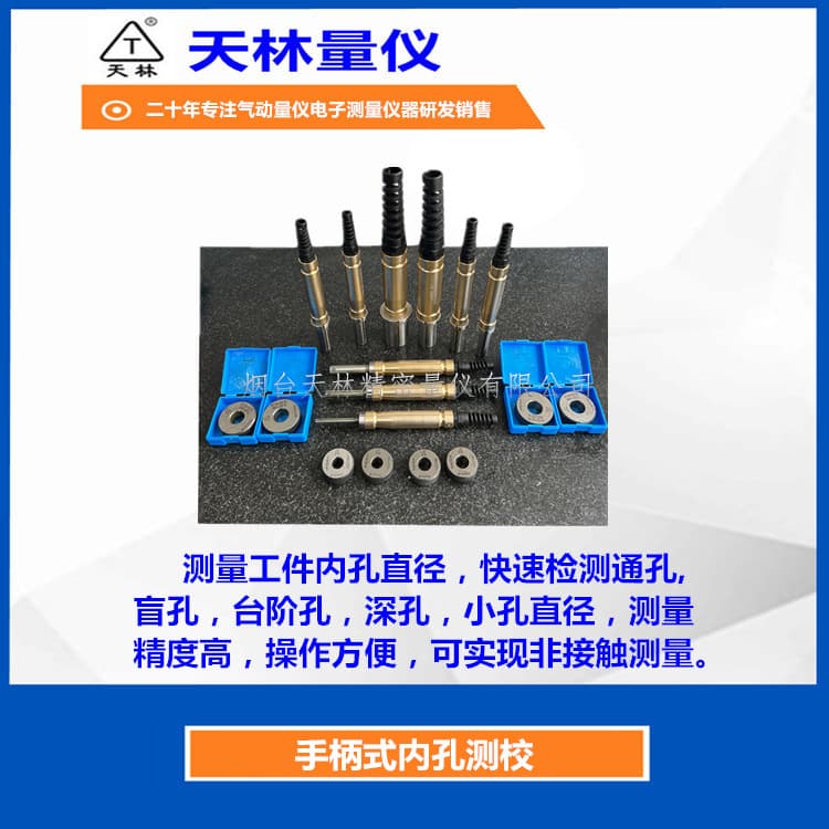 Precision Aperture Measuring Instrument Air Gauge Internal Diameter Probe Digital Display Pneumatic-Electric Gauge Online Automotive Tester Multi-Head