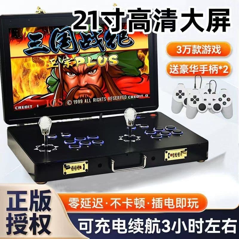 New all-in-one arcade game console with joystick screen, home use, dual-player folding Pandora game console, 21-inch portable flip design.