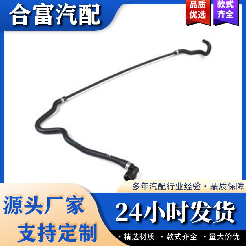 For BMW E65 E66 E67 730i 730Li Radiator Exhaust Pipe 17127508012