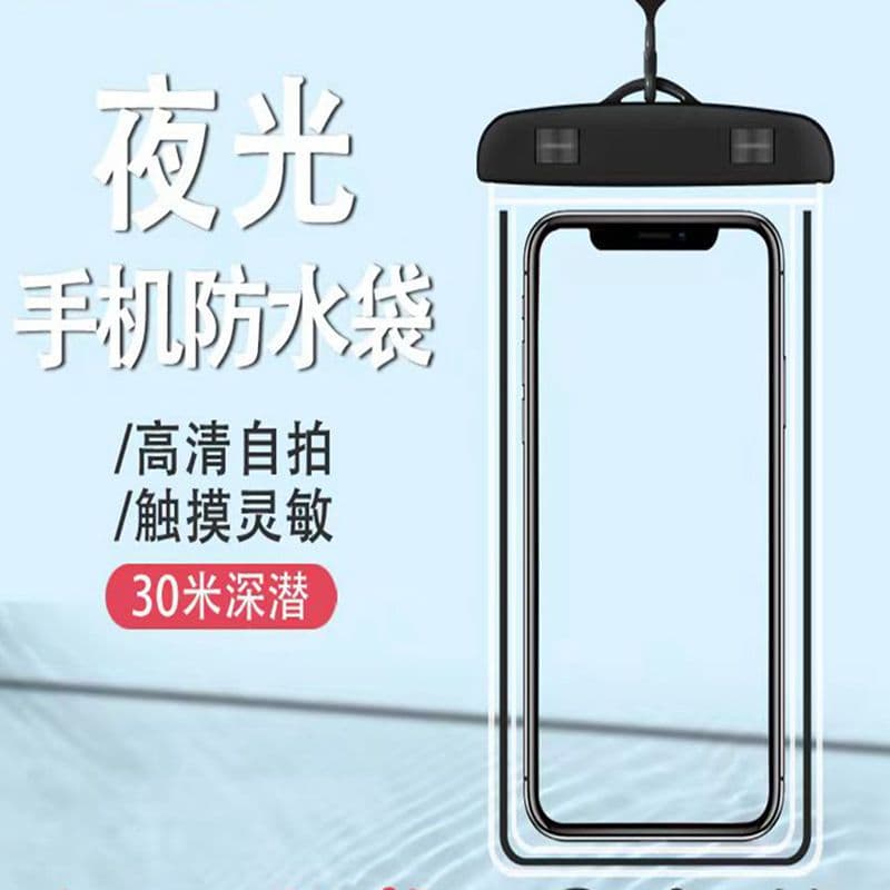 PVC Glow-in-the-Dark Transparent Fluorescent Waterproof Phone Pouch, Touchscreen-Compatible, Glow Case for Swimming, Waterproof Bag for Swimming and Rafting, Sealed