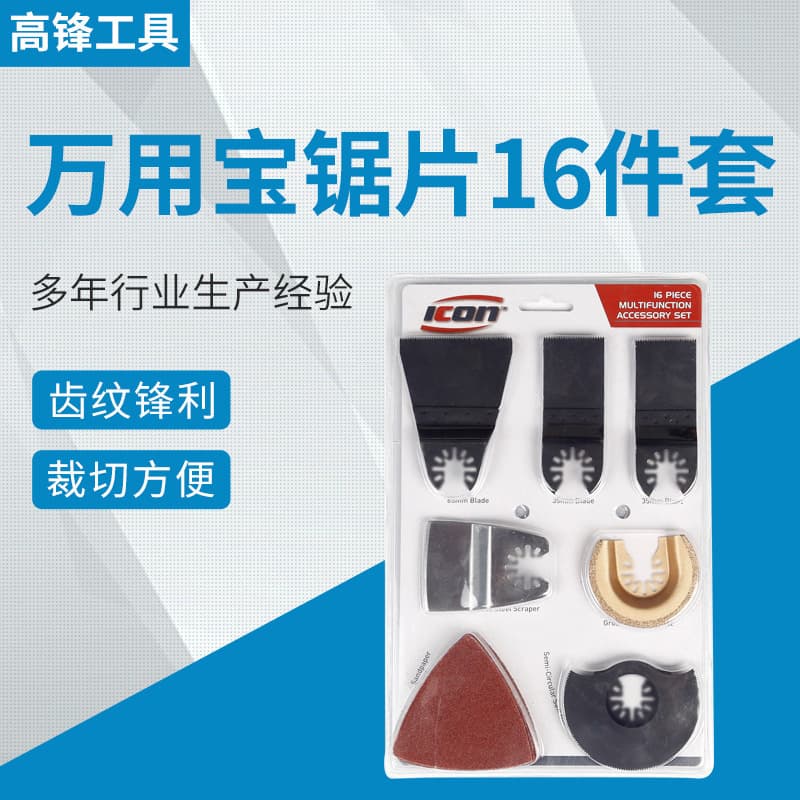 Factory Supply Saw Blade Set, 16-Piece Original Saw Blades for Cutting Wood/Pipes
